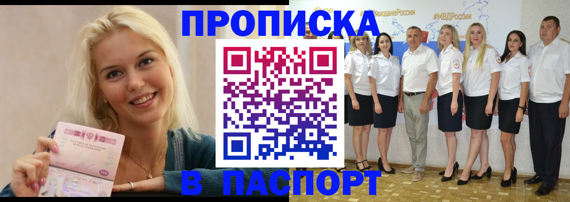 регистрация в Кувшиново