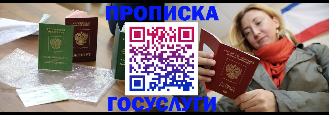 временная регистрация госуслуги в Кувшиново