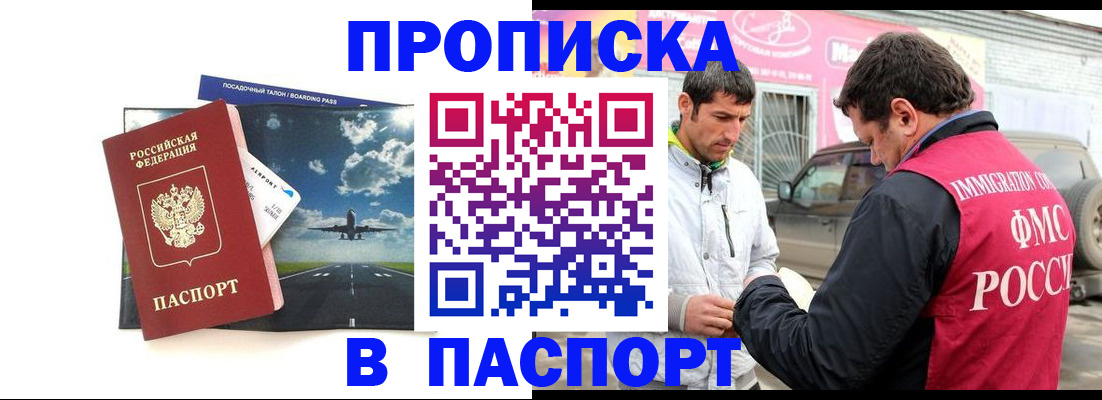 прописка от собственника в Кувшиново
