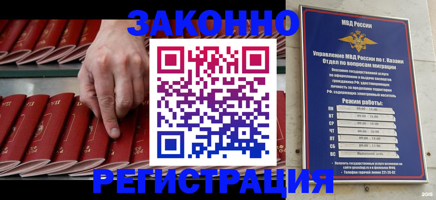 временная регистрация 2025 в Кувшиново
