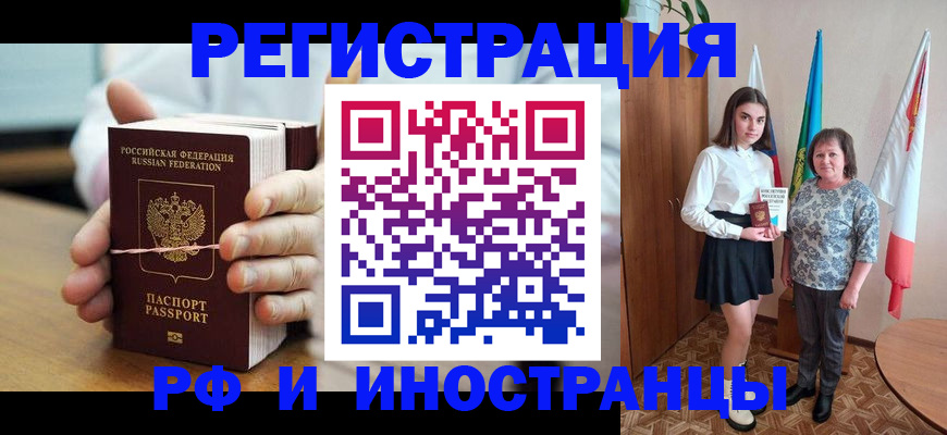 прописка законно в Кувшиново