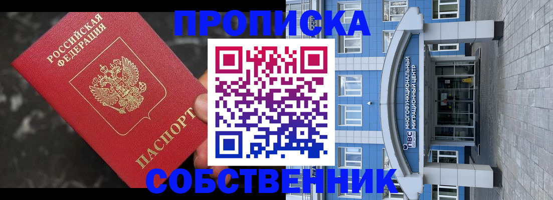 прописка регистрация в Кувшиново
