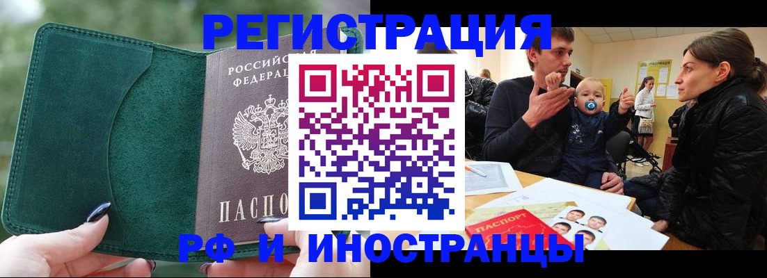 прописка иностранных граждан в Кувшиново